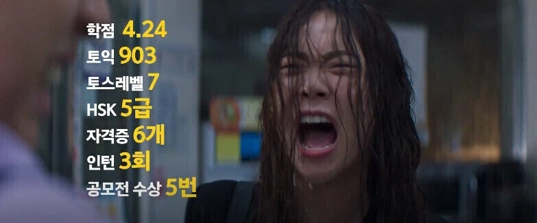 토익 903점 맞는 인재인데 면접 떨어진 주인공.jpg - 이미지 2