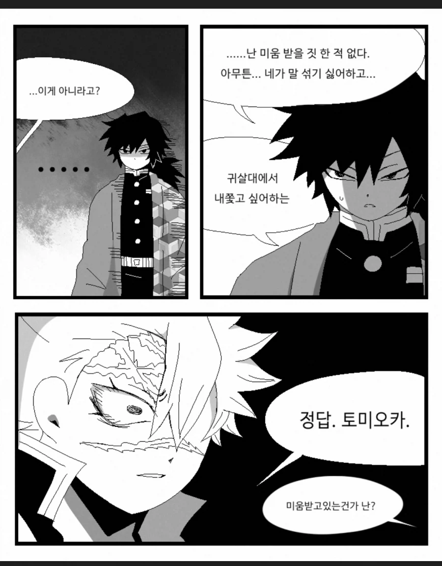 귀멸)두근두근 스피드퀴즈 - 이미지 2