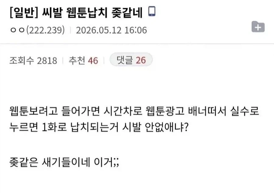 이런 착쁜놈.....
