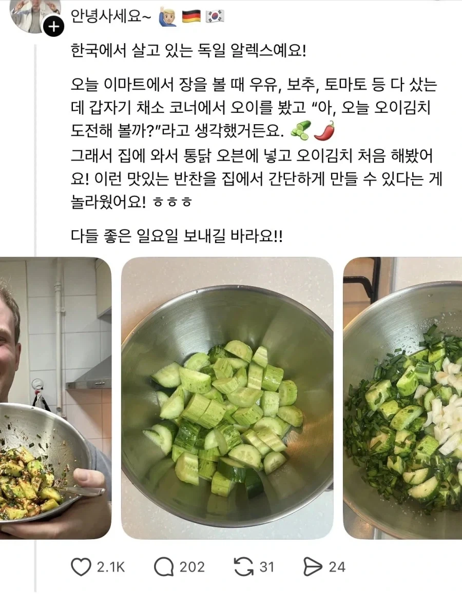 오이김치에 도전한 외국인의 대참사