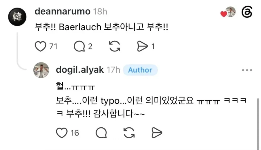 오이김치에 도전한 외국인의 대참사 - 이미지 2
