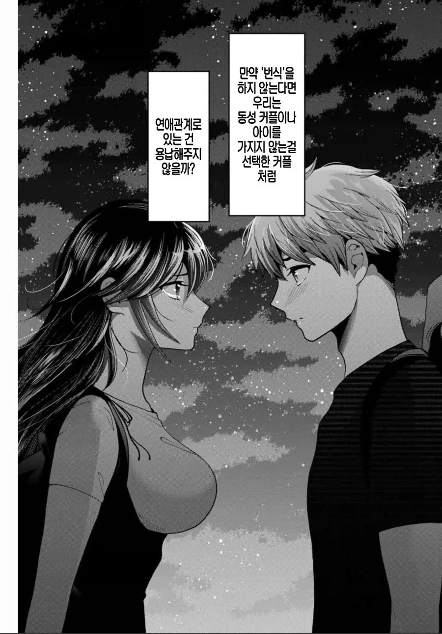 함께 상처입으며 살아가는 남매 - 이미지 2