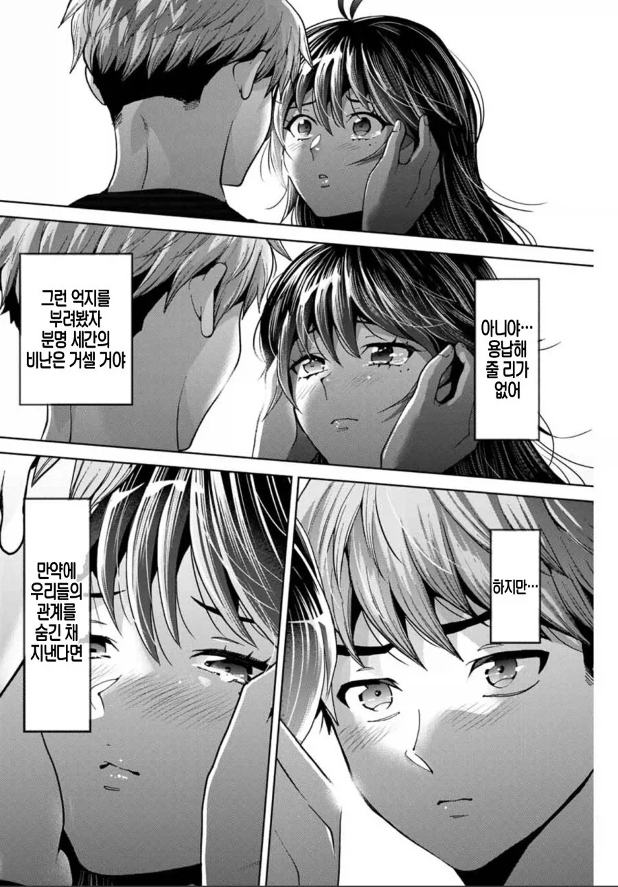 함께 상처입으며 살아가는 남매 - 이미지 3