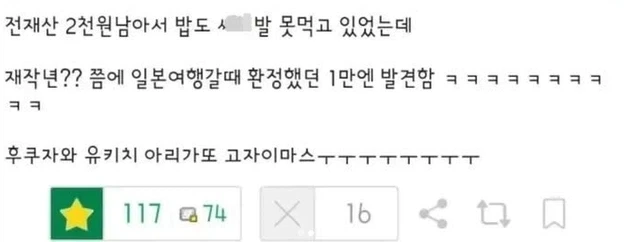 애니 주인공같은 삶을 사는 남자 - 이미지 2