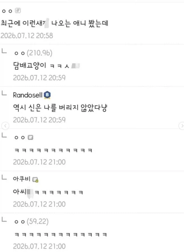 애니 주인공같은 삶을 사는 남자 - 이미지 3