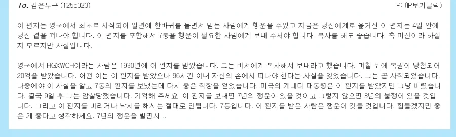 행운의 편지 .JPG