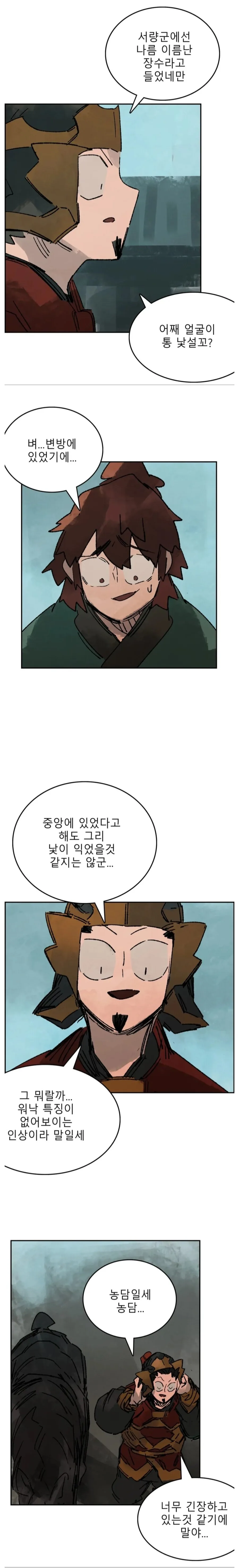 조조 인생 최대의 위기
