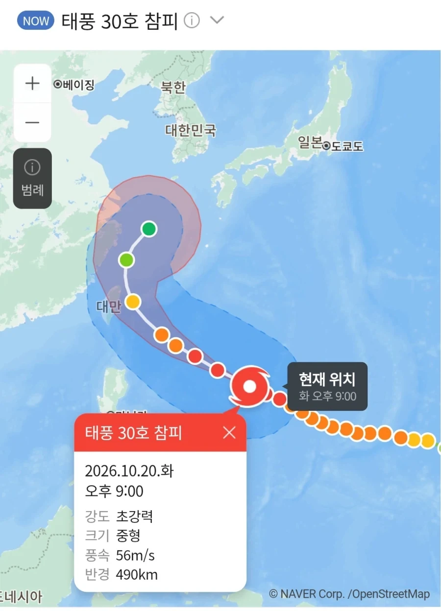 태풍 참피 예상 경로