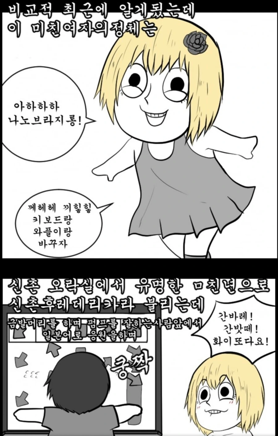 신촌에서 유명한 프레데리카 목격담 - 이미지 3
