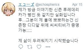 신촌에서 유명한 프레데리카 목격담 - 이미지 7