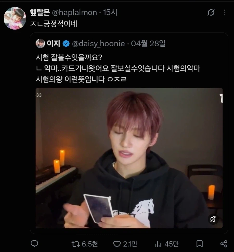 타로 봐주는데 악마 카드 나옴