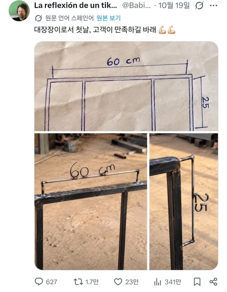 "고객의 의뢰대로 성실하게 만들었음"