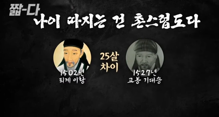 의외로 냉부가 진짜 유교 문화인 이유