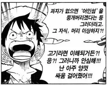 원피스 루피가 각잡고 뒤엎으려고 했던 곳 - 이미지 2