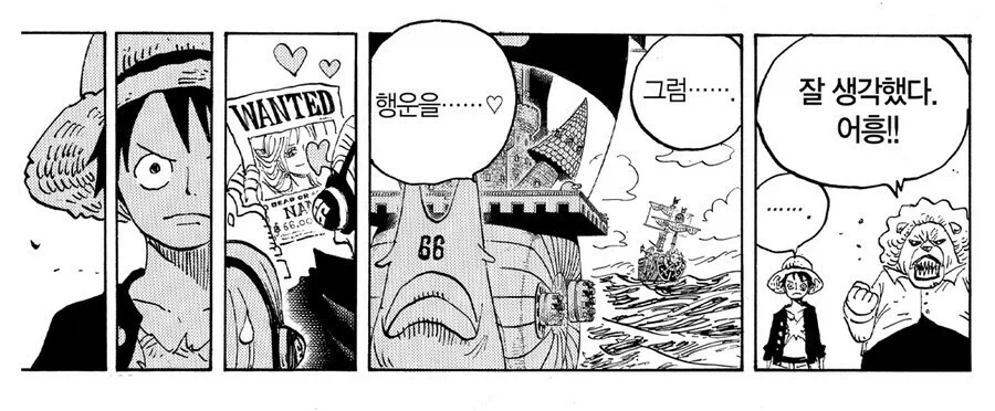 원피스 루피가 각잡고 뒤엎으려고 했던 곳 - 이미지 3