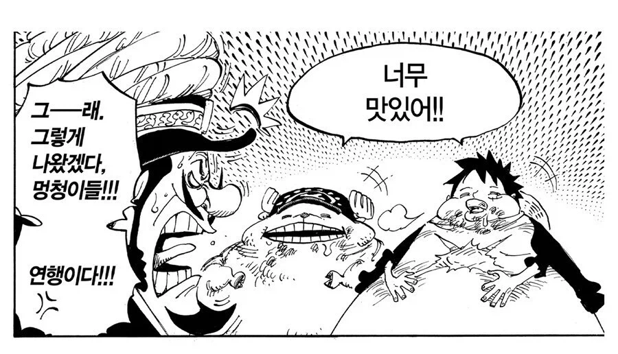원피스 루피가 각잡고 뒤엎으려고 했던 곳 - 이미지 5