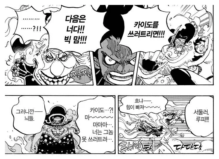 원피스 루피가 각잡고 뒤엎으려고 했던 곳 - 이미지 6
