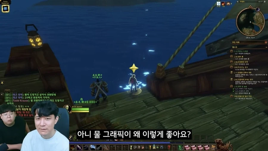 여캐가 많이 예뻐진 와우 포에버