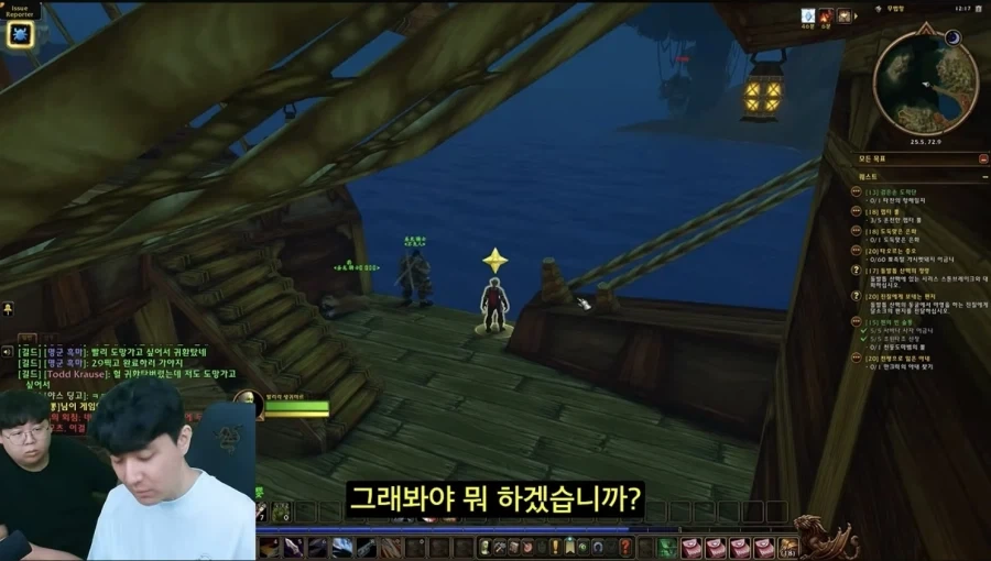 여캐가 많이 예뻐진 와우 포에버 - 이미지 2