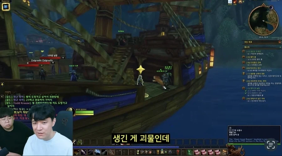 여캐가 많이 예뻐진 와우 포에버 - 이미지 3