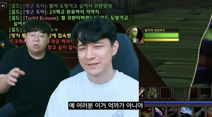 여캐가 많이 예뻐진 와우 포에버 - 이미지 6