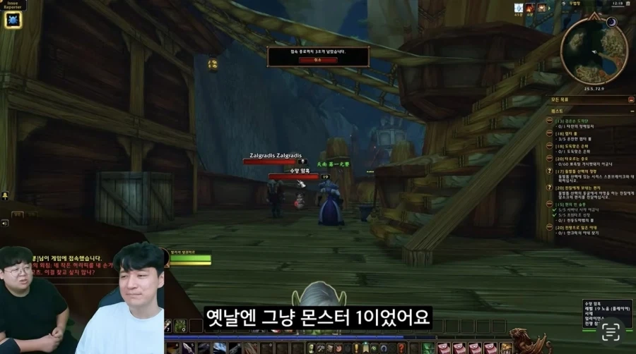 여캐가 많이 예뻐진 와우 포에버 - 이미지 9
