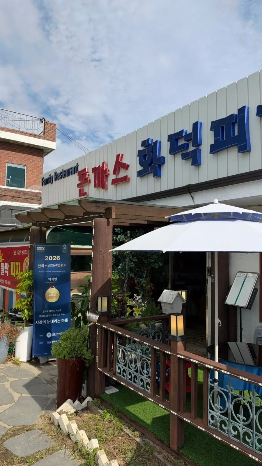 아직도 살아있는 경양식집