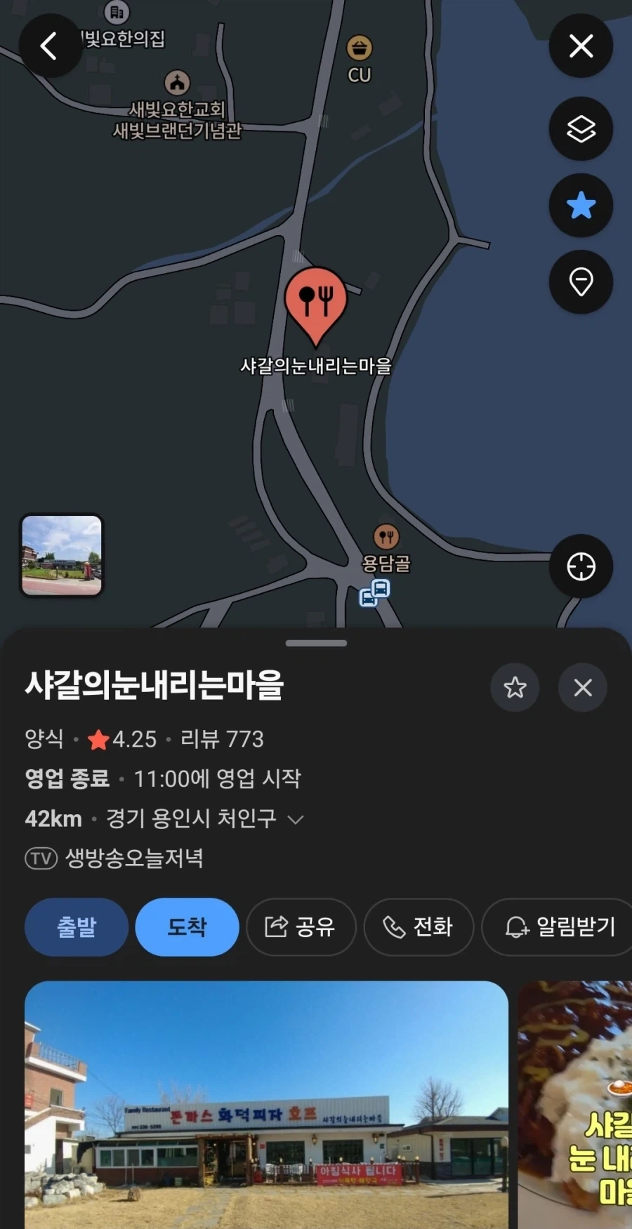 아직도 살아있는 경양식집 - 이미지 6