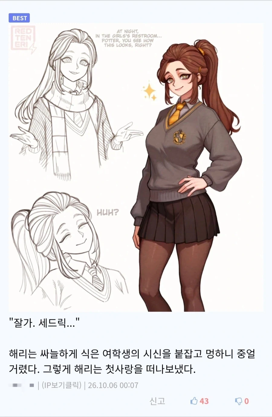 해리포터) 후플푸푸에는 TS 히로인 후보 없음? - 이미지 3