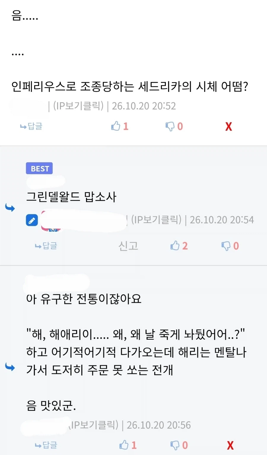 해리포터) 후플푸푸에는 TS 히로인 후보 없음? - 이미지 4