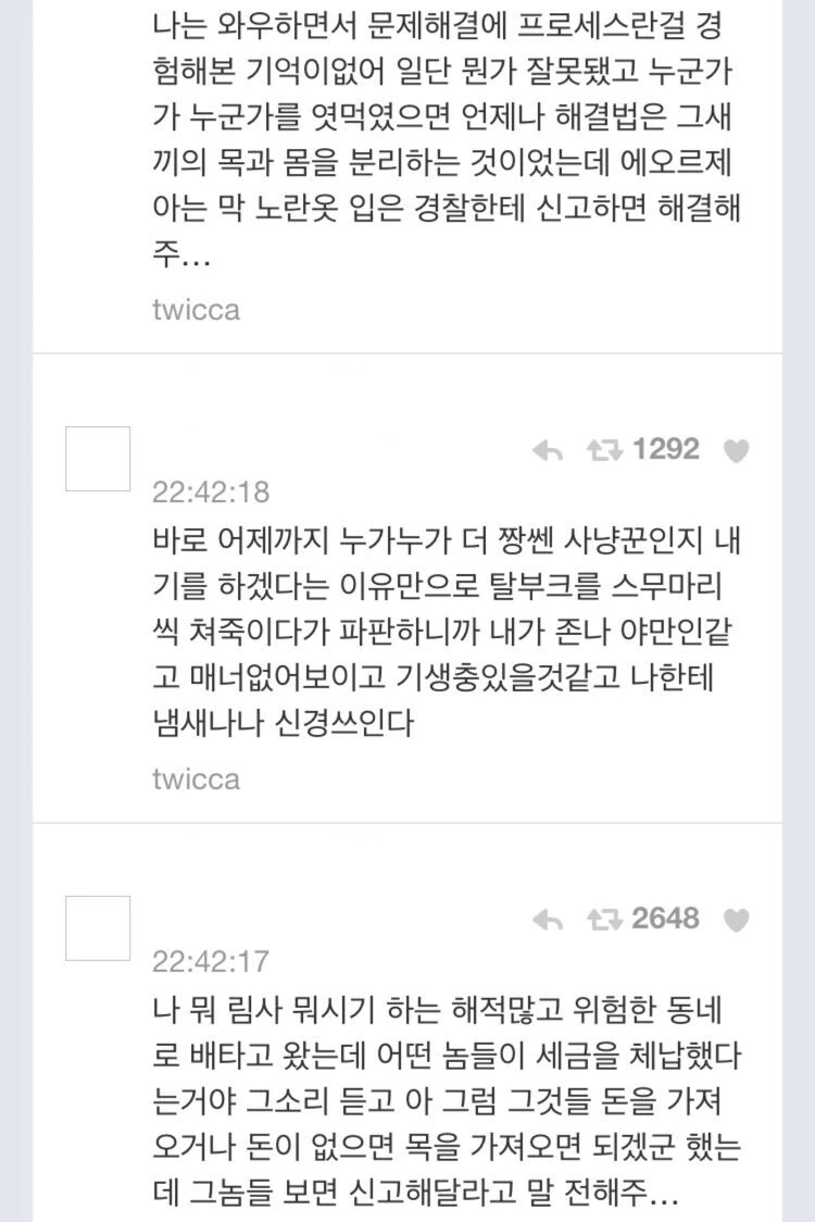 와우하다 파판14하러 갔더니 적응을 못하는 와저씨들