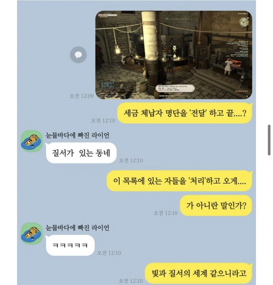와우하다 파판14하러 갔더니 적응을 못하는 와저씨들 - 이미지 2