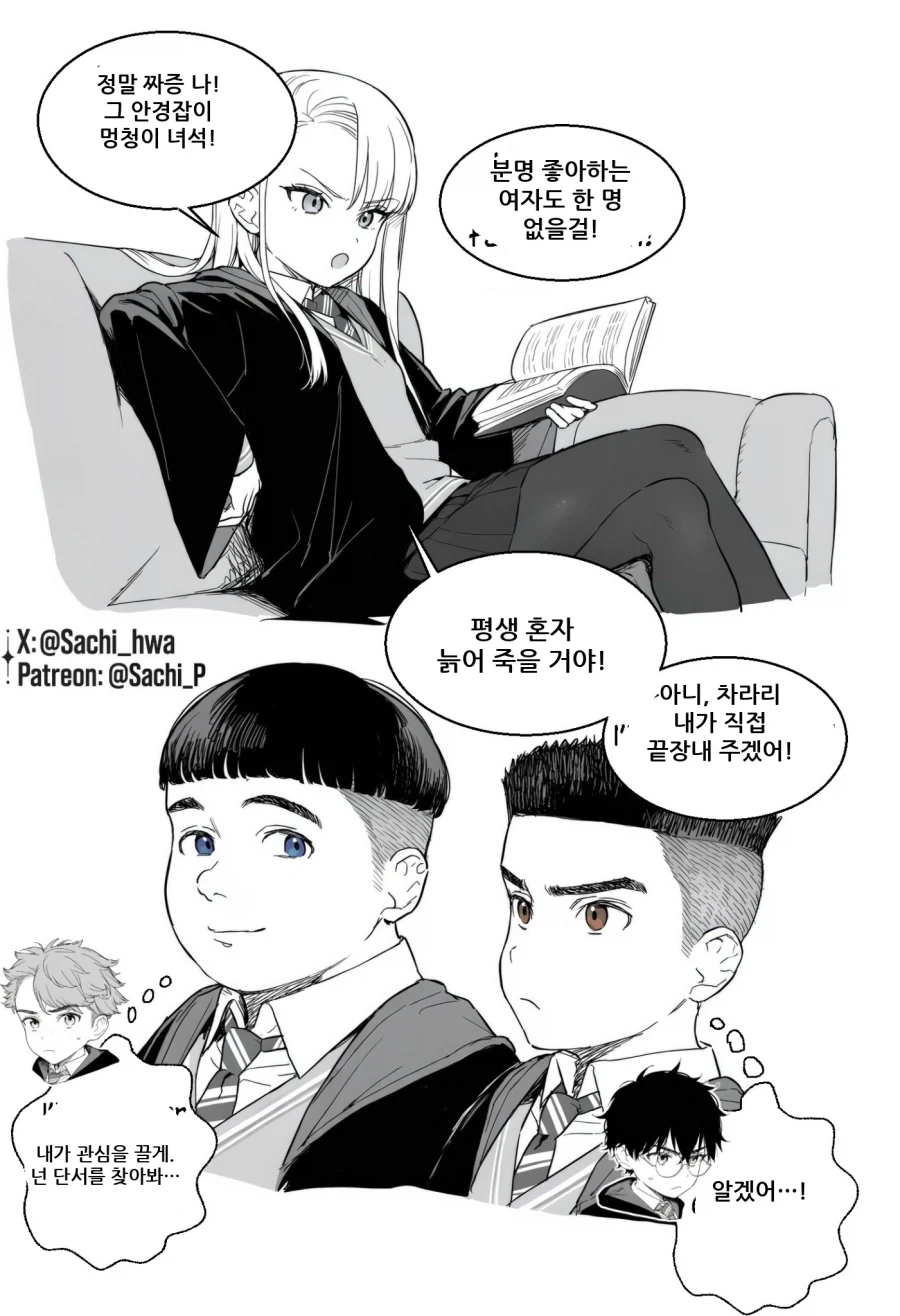 TS말포이) 사랑이 무서워지는 응애 말포이