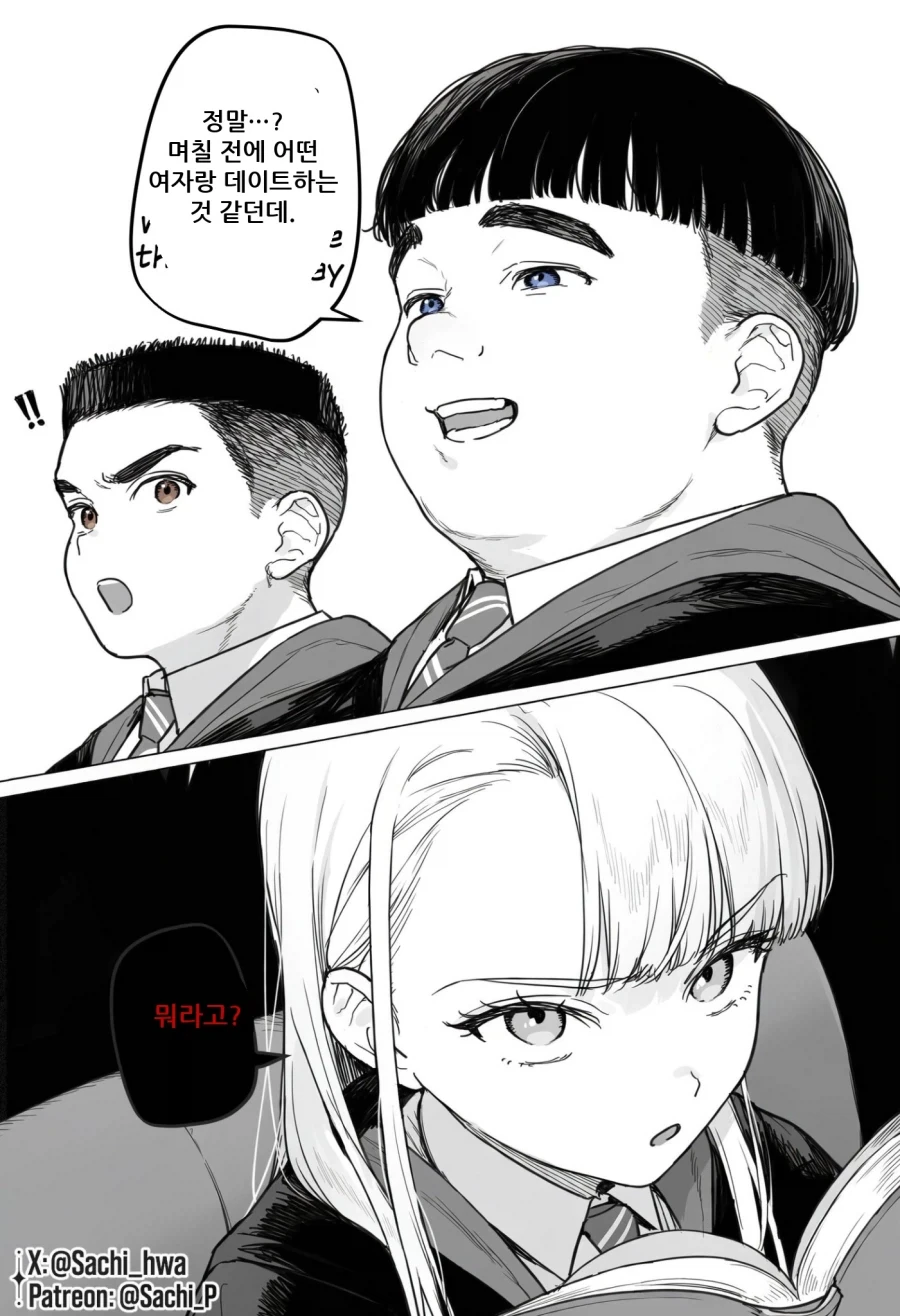 TS말포이) 사랑이 무서워지는 응애 말포이 - 이미지 2