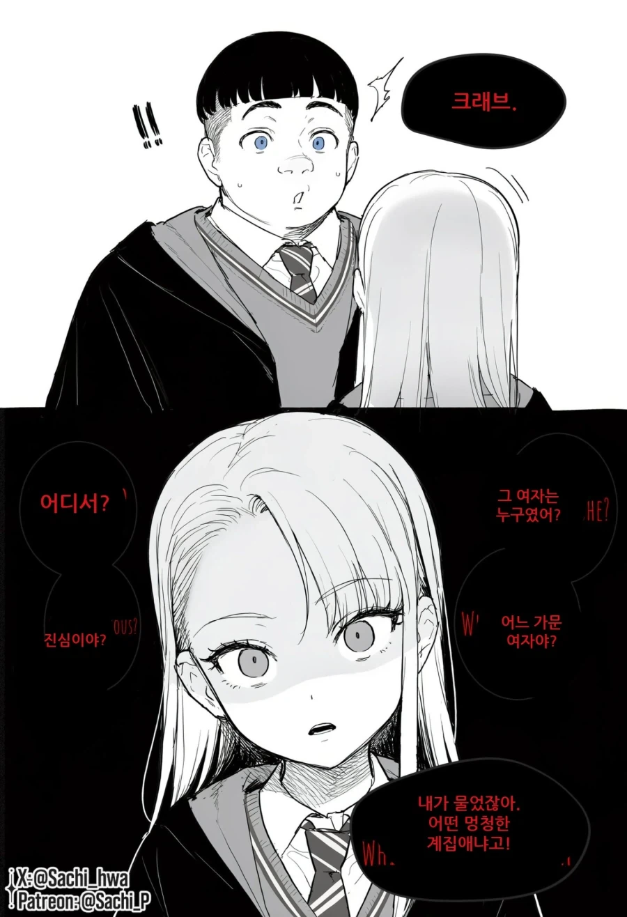 TS말포이) 사랑이 무서워지는 응애 말포이 - 이미지 3