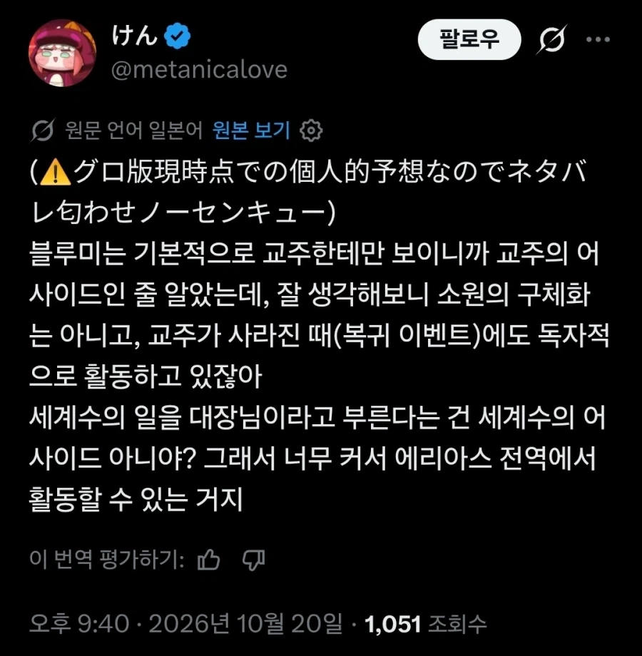 트릭컬) ＇...트릭컬 할 두뇌가 아닌데?＇