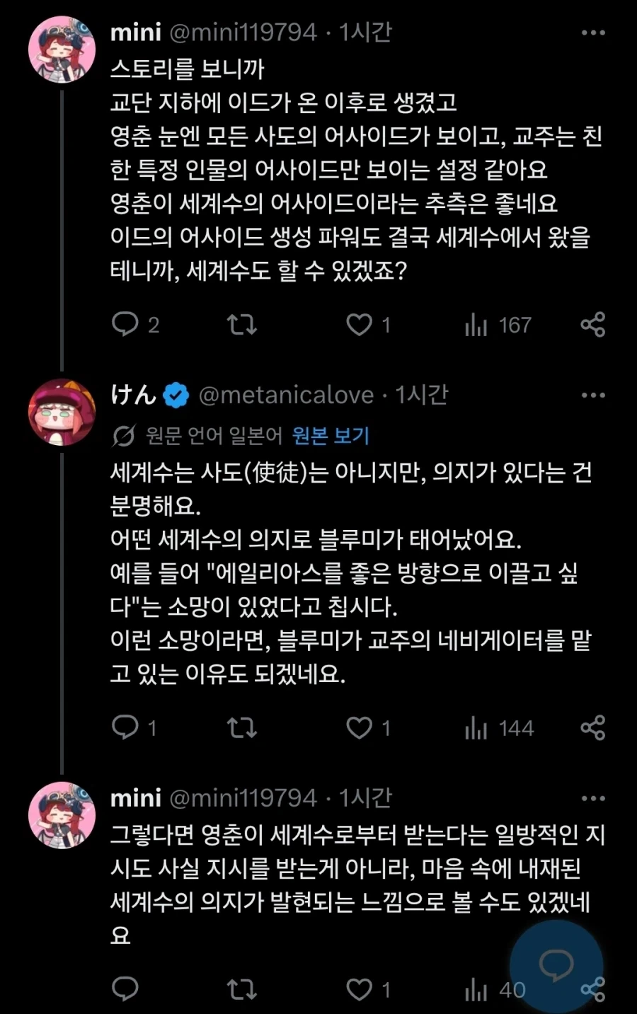 트릭컬) ＇...트릭컬 할 두뇌가 아닌데?＇ - 이미지 2