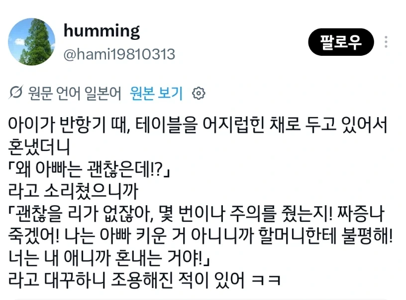 반항하던 아이가 입을 다문 이유