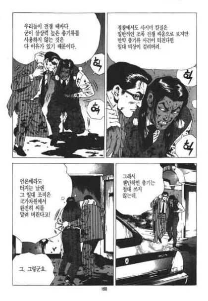 알고보면 왜곡된 내용으로 전달됐던 짤방