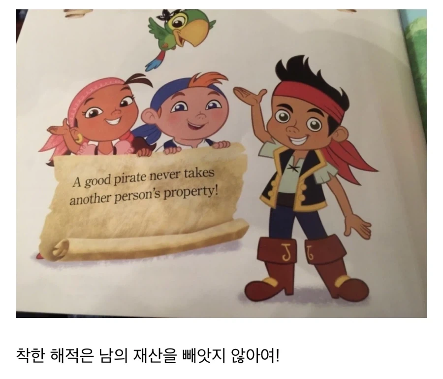 디즈니식 해적.jpg