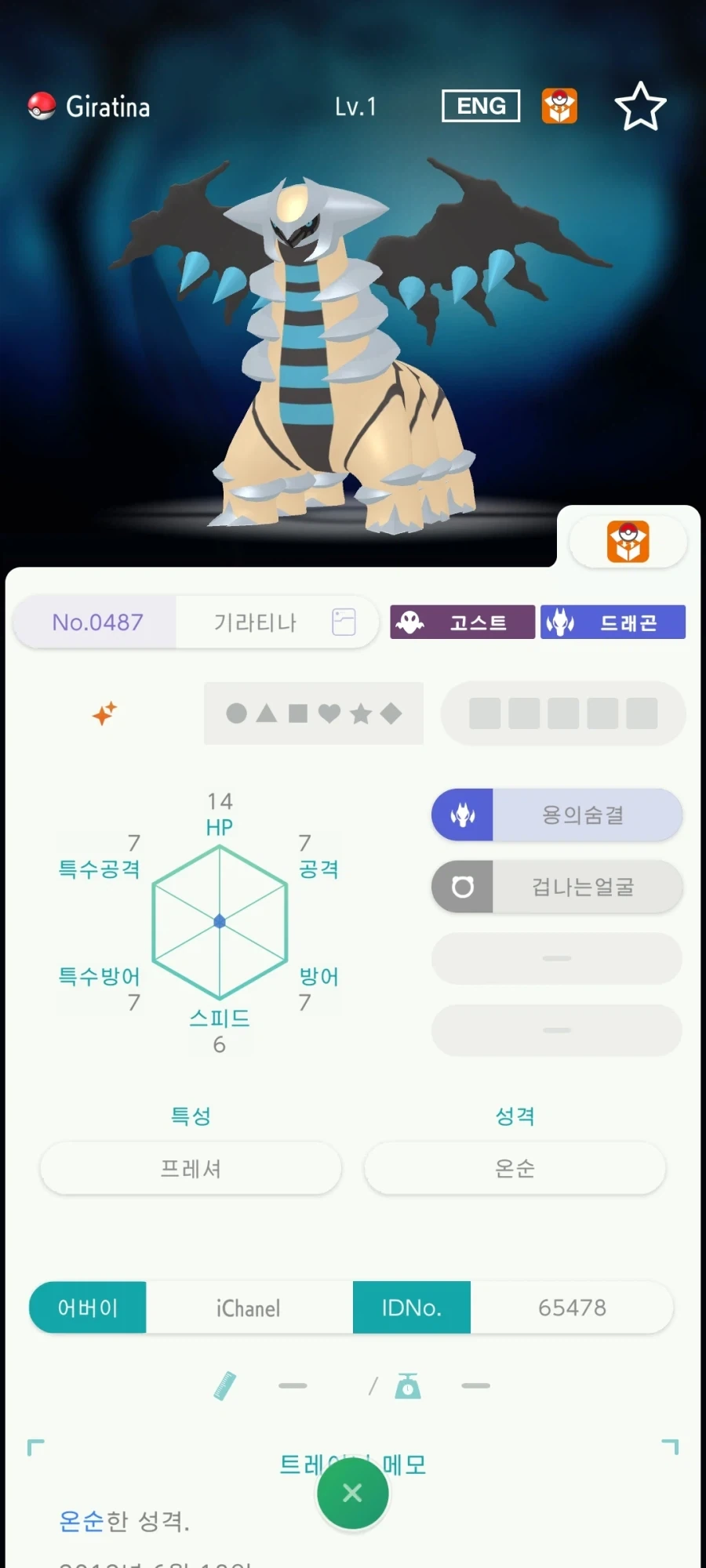 방금 거래소에서 독일인의 불법 개조품을 얻음