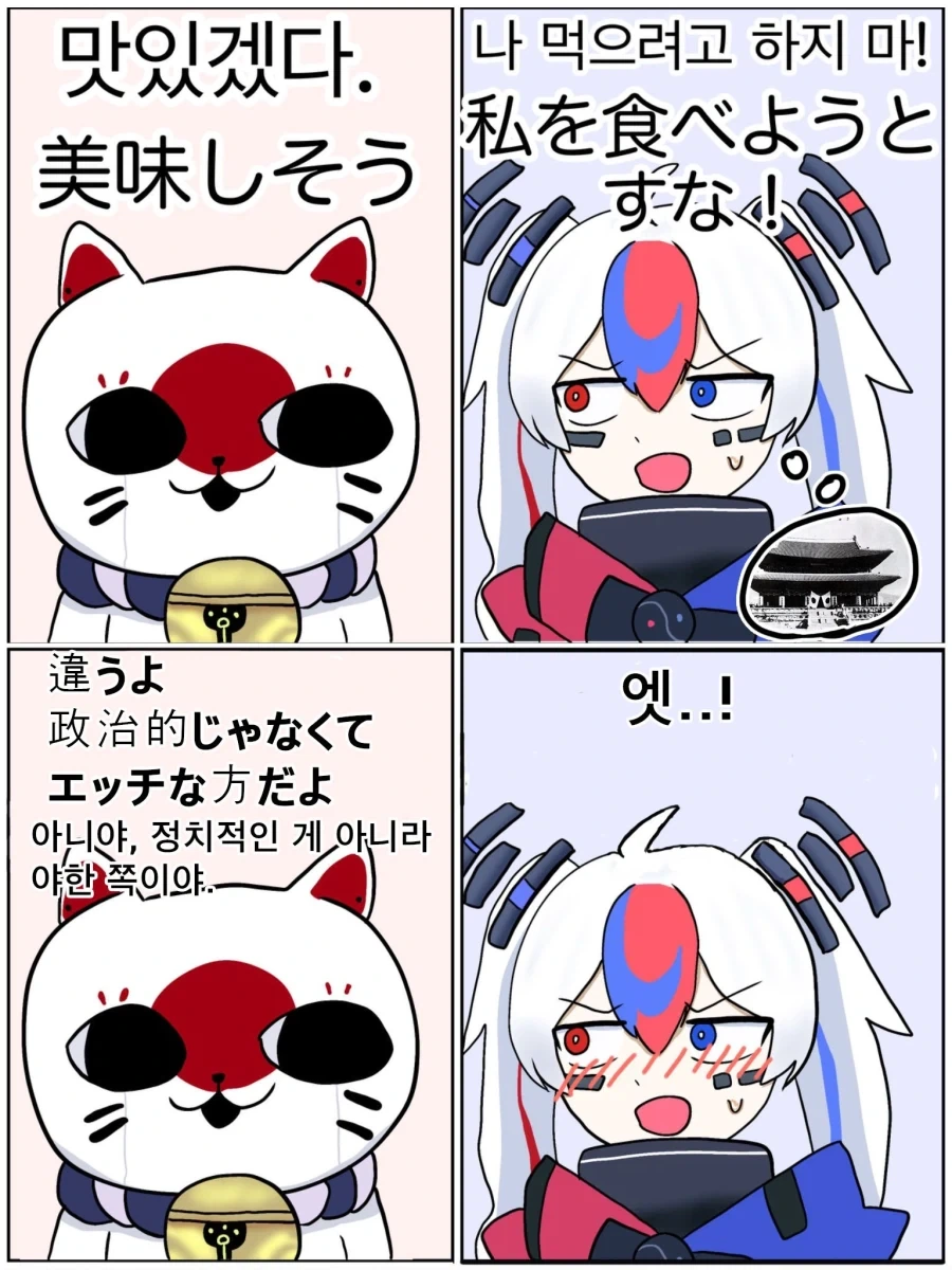 "맛있겠다."