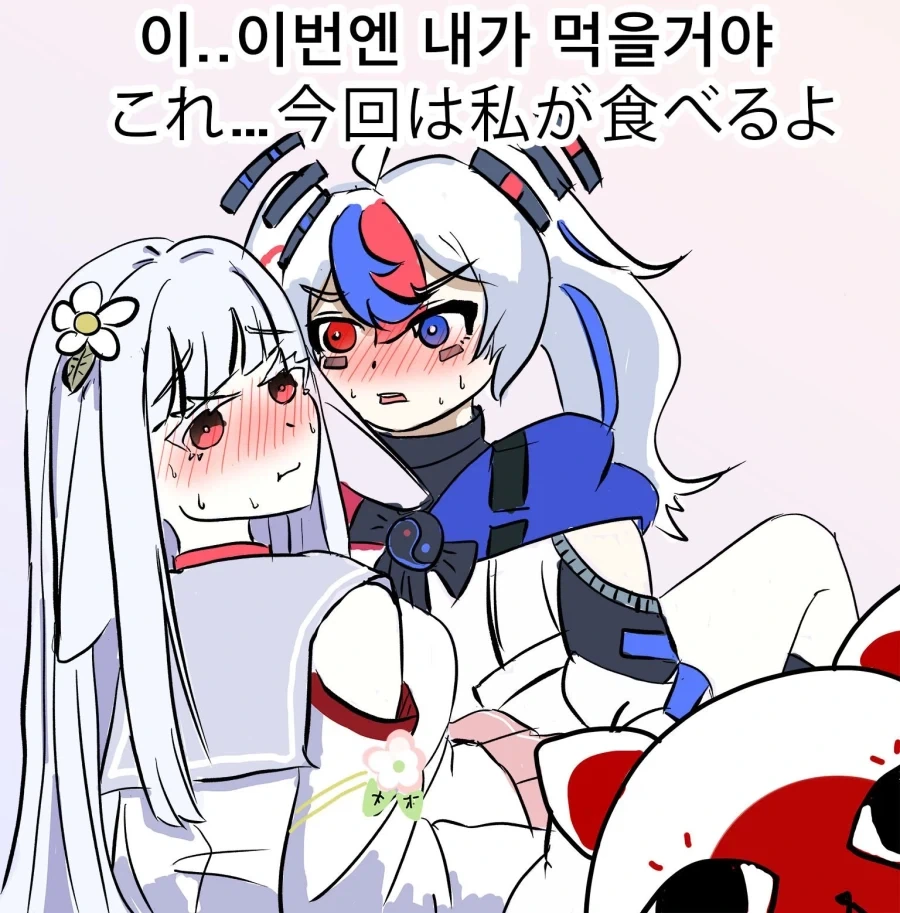 "맛있겠다." - 이미지 2