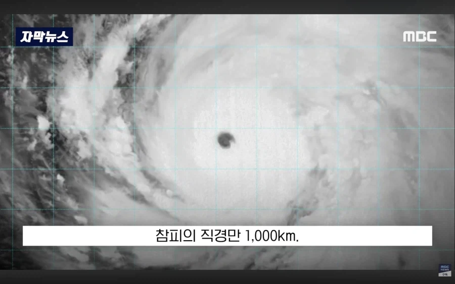 이름부터 심상치 않은 30호 태풍 - 이미지 3