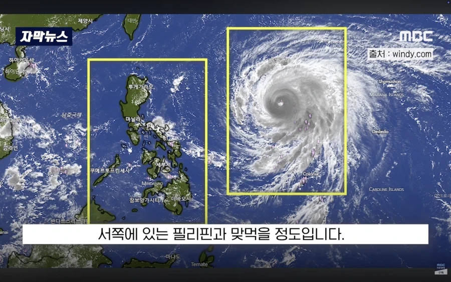 이름부터 심상치 않은 30호 태풍 - 이미지 5