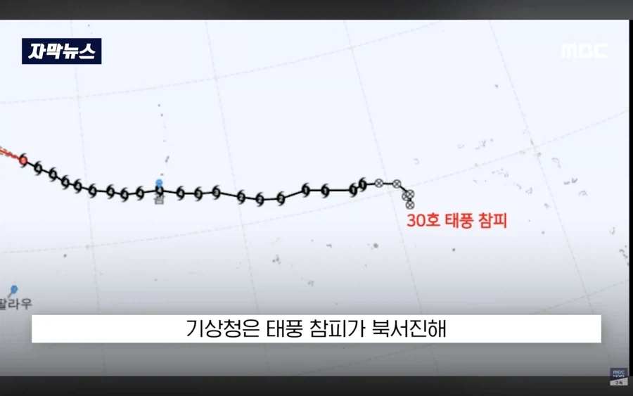 이름부터 심상치 않은 30호 태풍 - 이미지 6