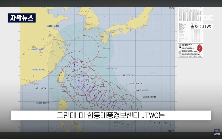 이름부터 심상치 않은 30호 태풍 - 이미지 11