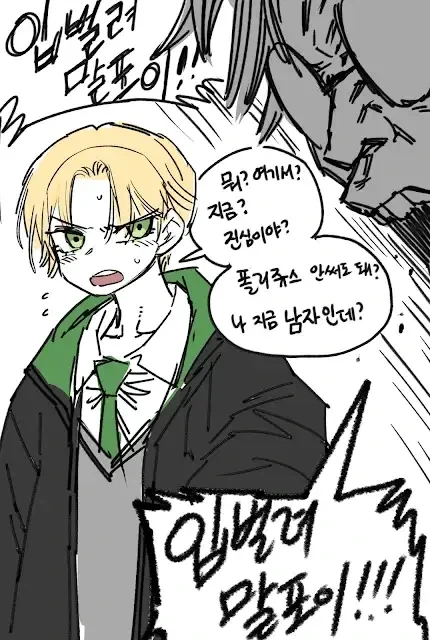 TS TS 말포이