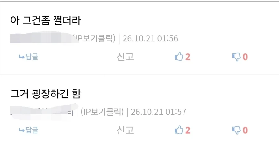 사펑2) 안 본 입장에서 제일 궁금한거
