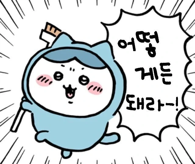 내 인생 모토